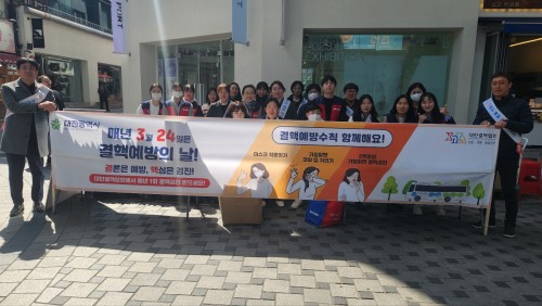 2024년 결핵예방의 날 기념 결핵예방 홍보 캠페인 참여